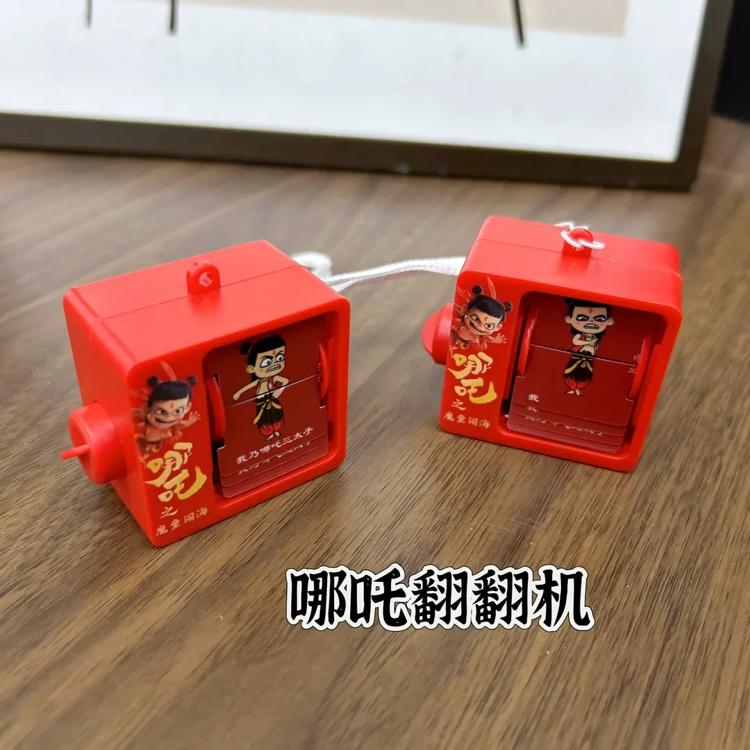 哪吒翻页动画机玩具跳舞摇摆翻翻动画机玩具钥匙扣学生书包小挂件