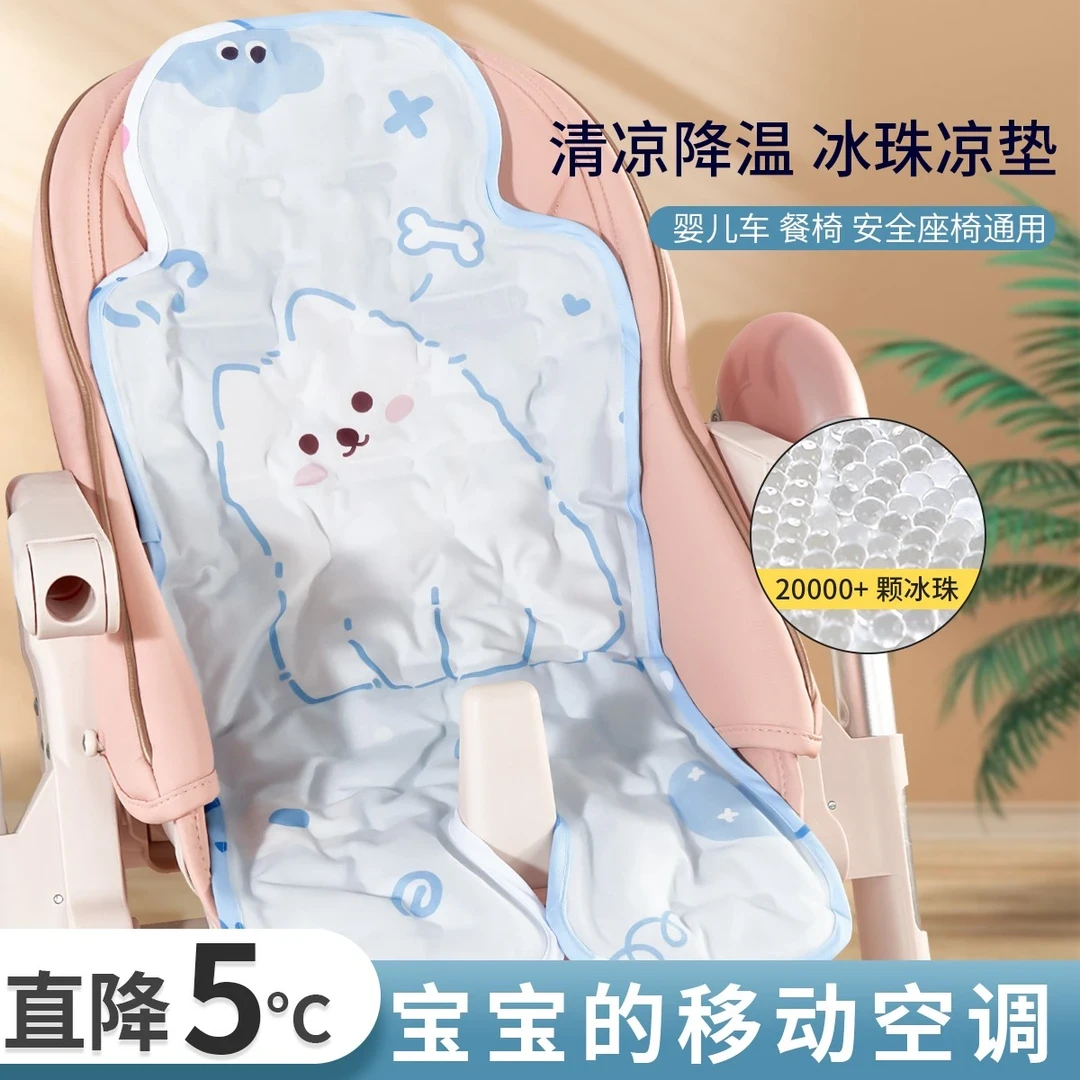 熠耀婴儿车凉席冰垫夏天安全座椅凉垫宝宝餐椅凉席纯棉透气冰珠垫