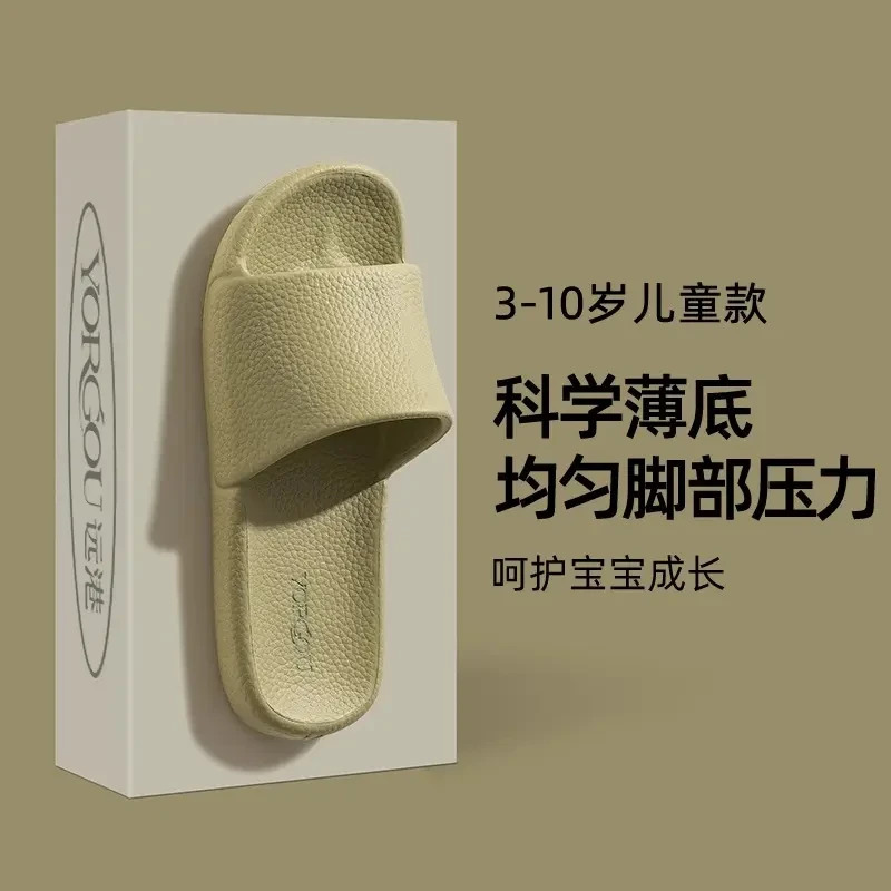 远港儿童凉拖鞋夏季2025新款室内防滑防臭男童女孩子浴室洗澡大童