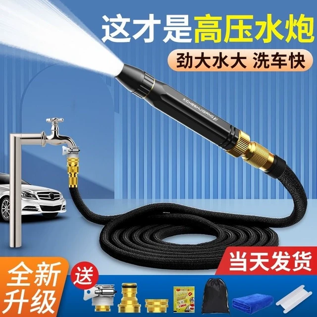 洗车水枪家用高压神器浇花专用洗窗户伸缩自来水管软管冲洗地喷头