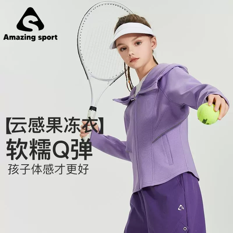 奇动童装【果冻衣】女童吸湿排汗外套春季2025新款儿童连帽衣25186
