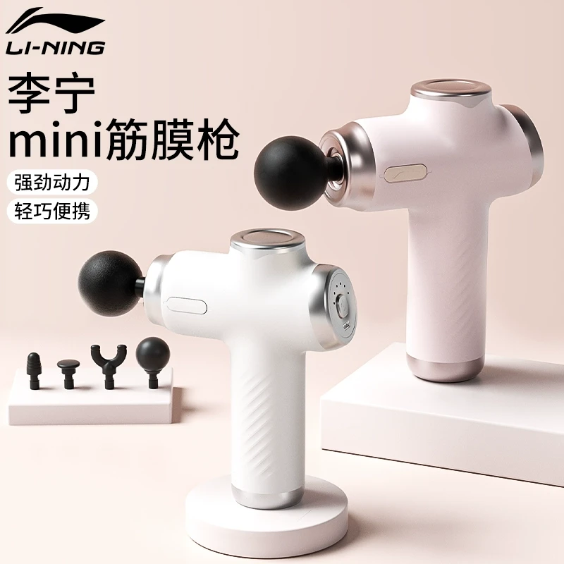 李宁筋膜枪女生mini多功能肌肉放松按摩枪健身专业级迷你颈膜枪