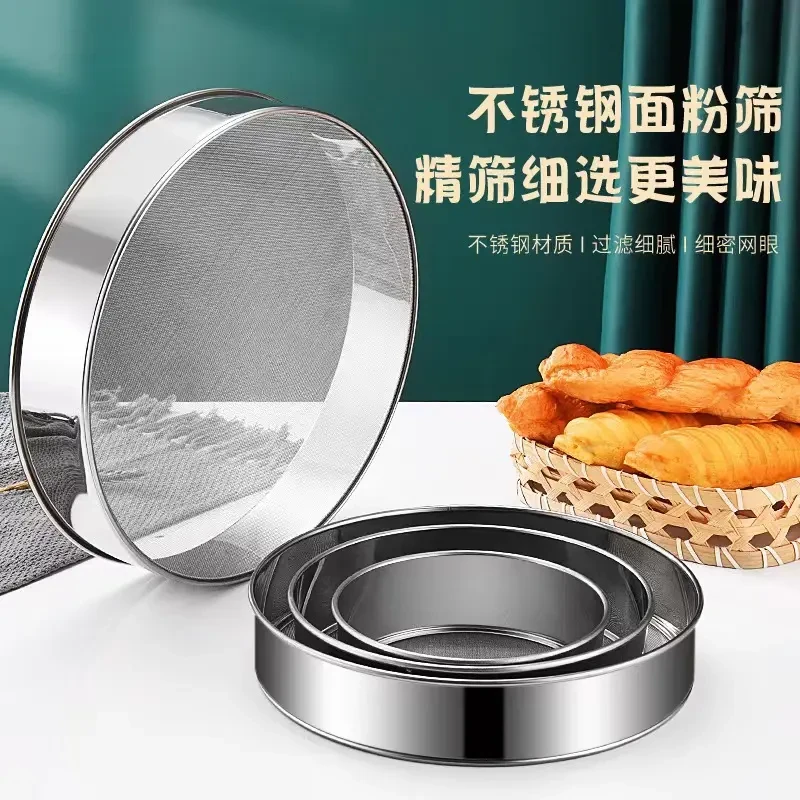 不锈钢筛子面粉筛箩锣筛网过滤网圆形筛粉器面箩手持细烘培