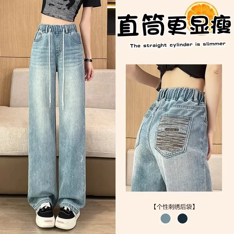 松紧腰阔腿牛仔裤女2025年春秋新款高腰垂感百搭抽绳宽松直筒裤子