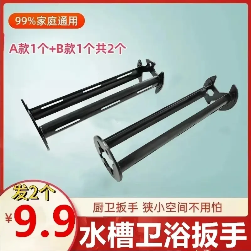 抢！【买一送一】升级版水槽卫浴扳手水管拆卸工具维修玻璃窗配件zb