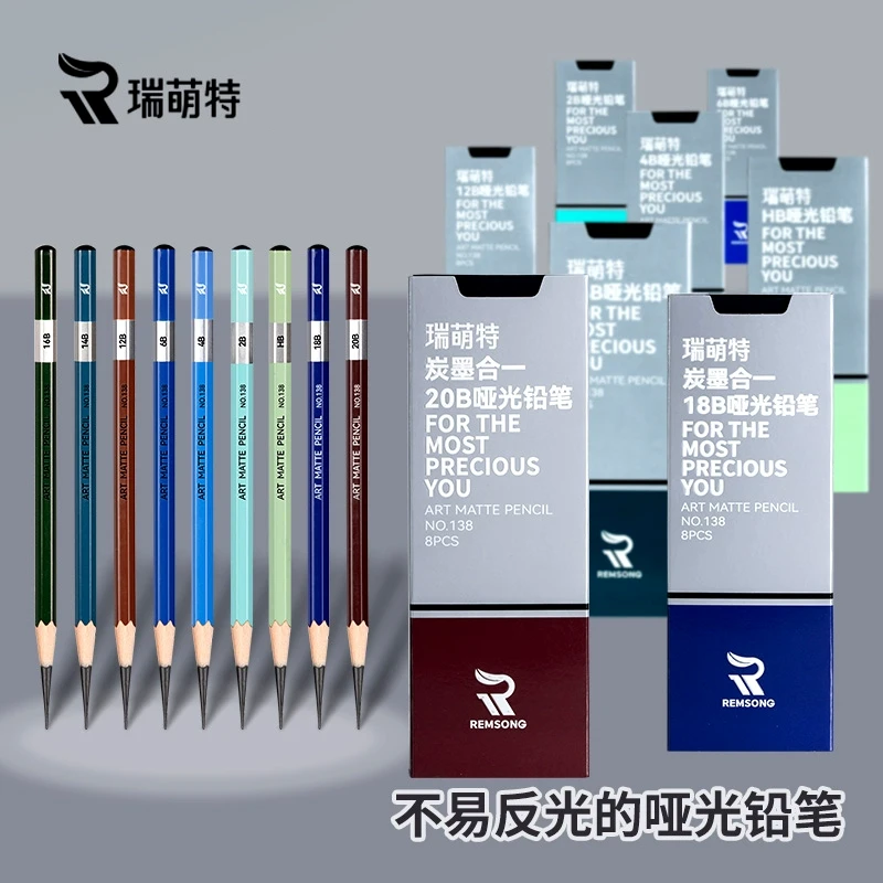 瑞萌特哑光铅笔美术生专用瑞萌特炭笔138系列初学者瑞蒙特素描工