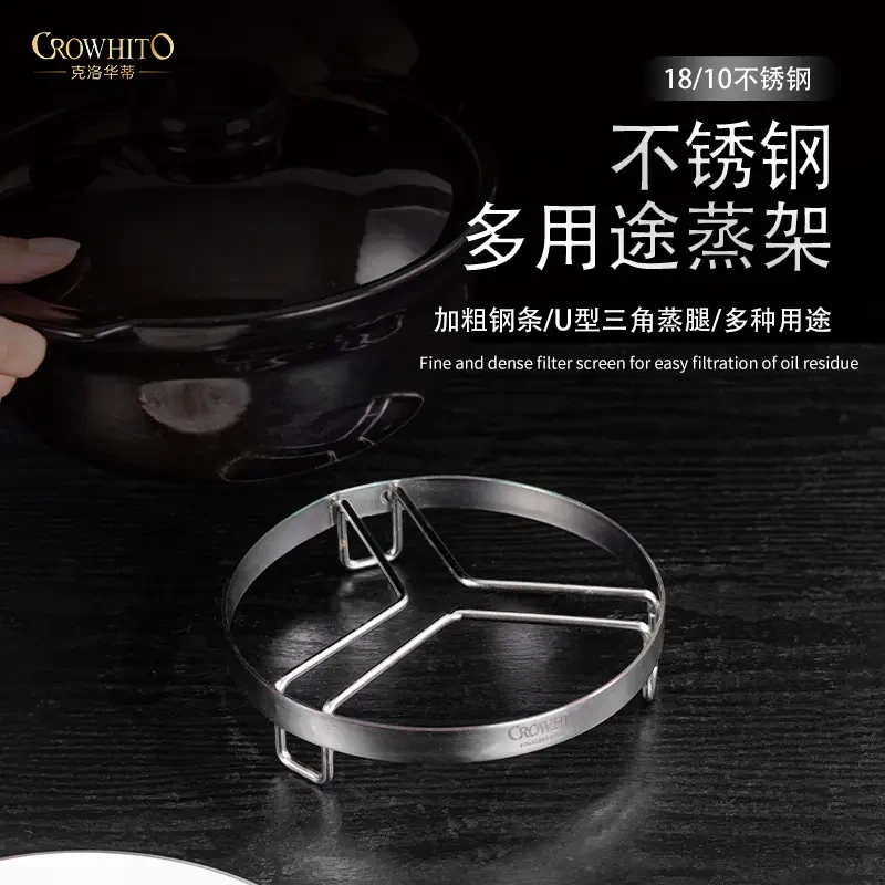 【董漫工厂】不锈钢圆形蒸架蒸鱼蒸锅支架隔热垫锅垫架蒸架