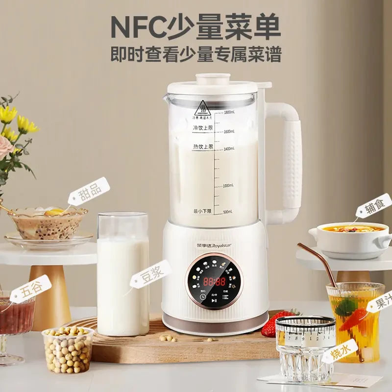 荣事达破壁机小型家用全自动新款迷你豆浆机免煮免清洗榨汁料理机