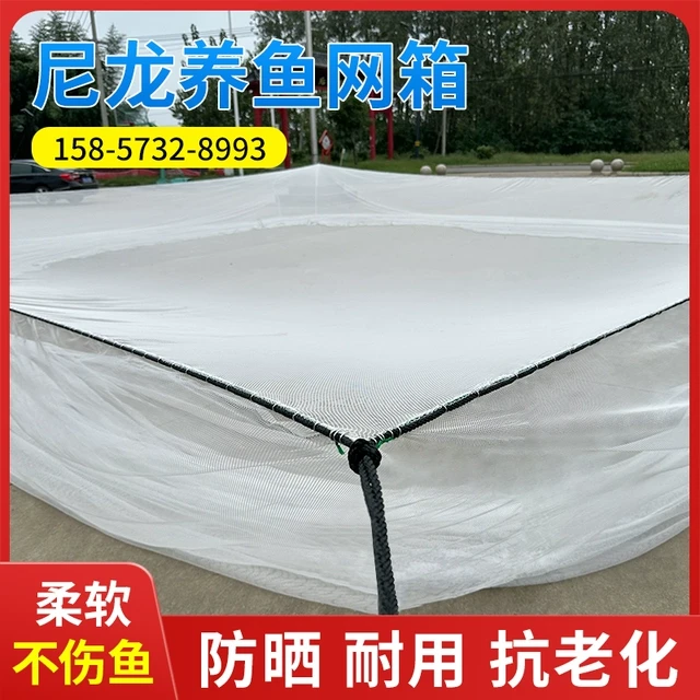 定做尼龙不伤鱼网箱养鱼存鱼养虾鱼苗网箱搬筝网拉网养殖专用网箱