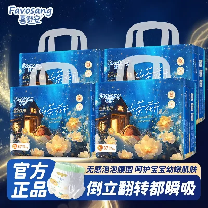 喜舒安山茶花开拉拉裤纸尿裤超薄透气学步裤新生儿尿不湿柔软亲肤