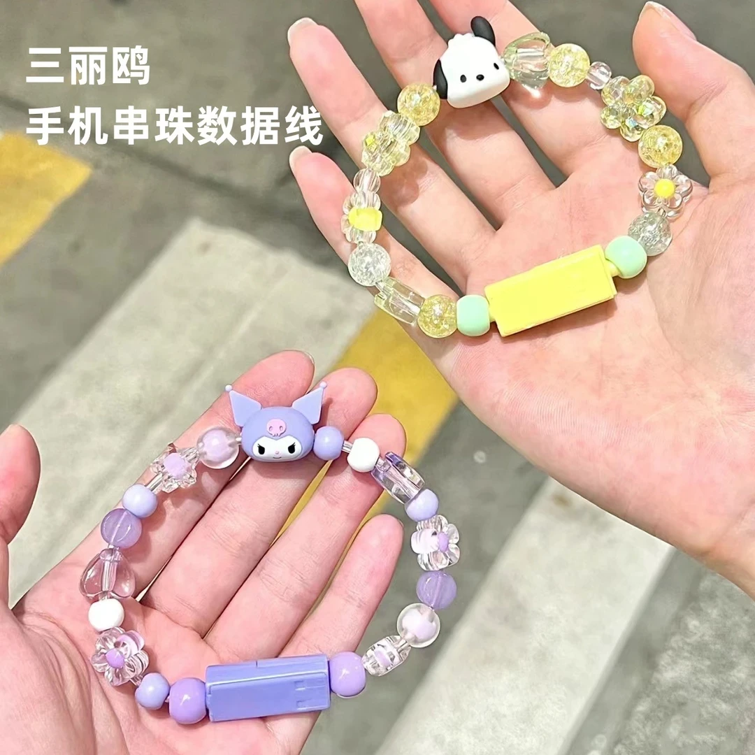 【蜡笔】三丽鸥手链珠串数据线充电线时尚饰品数据线卡通可爱网红