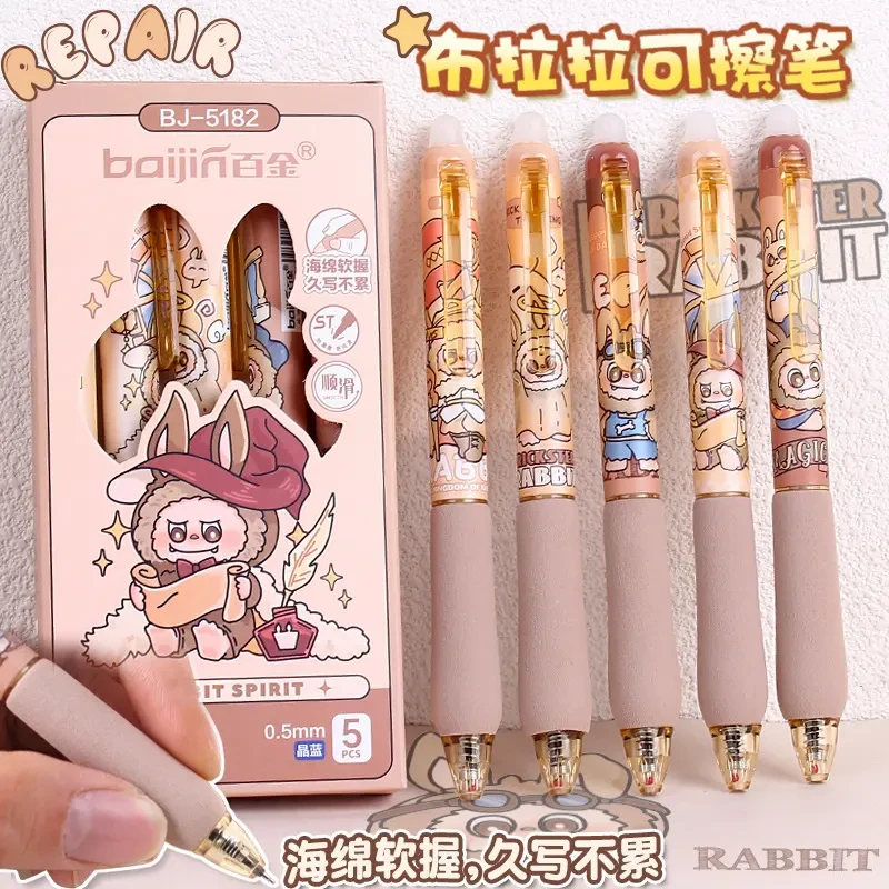 3062【2盒百金可擦笔】软握热可擦笔布拉拉可爱卡通小学生摩易擦