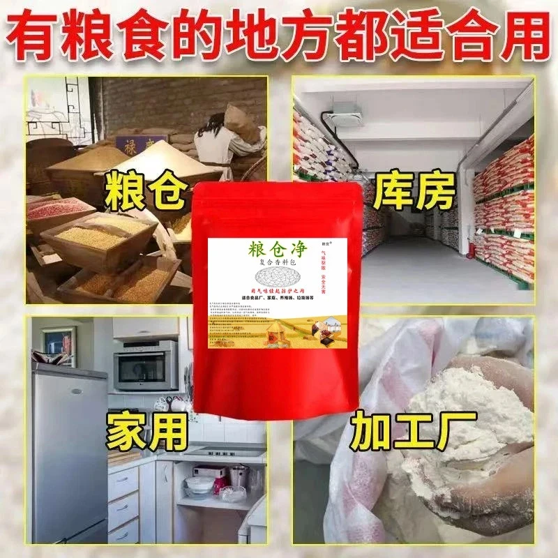 家居厨房驱防面粉大米虫大豆玉米粮食去虫防霉包c室内家居日用