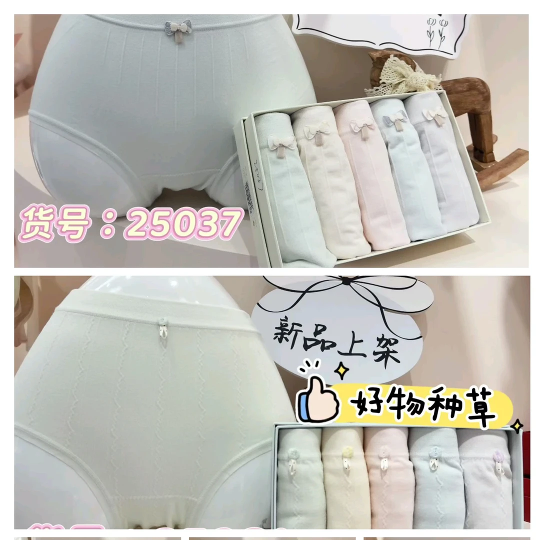 七祥狐新款透气女士中腰舒适无痕抗菌三角内裤适合学生少女