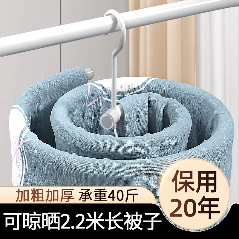 晒被子神器螺旋晾衣架家用阳台旋转圆形凉被套床单被罩专用大衣架