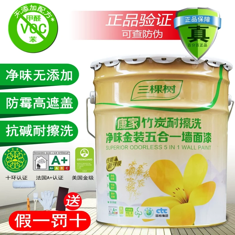 三棵树净味五合一乳胶漆自刷家用内墙漆防霉耐擦洗墙面漆油漆涂料