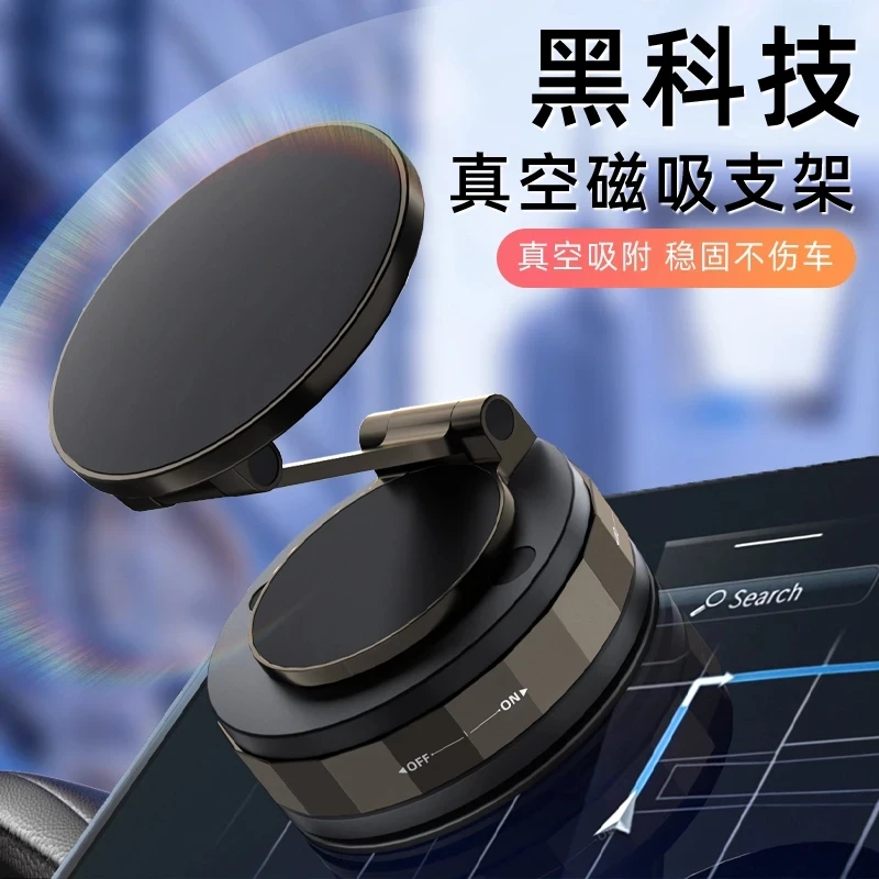 2025年升级版车载磁吸手机支架全新升级章鱼仿生吸盘真空吸WZG
