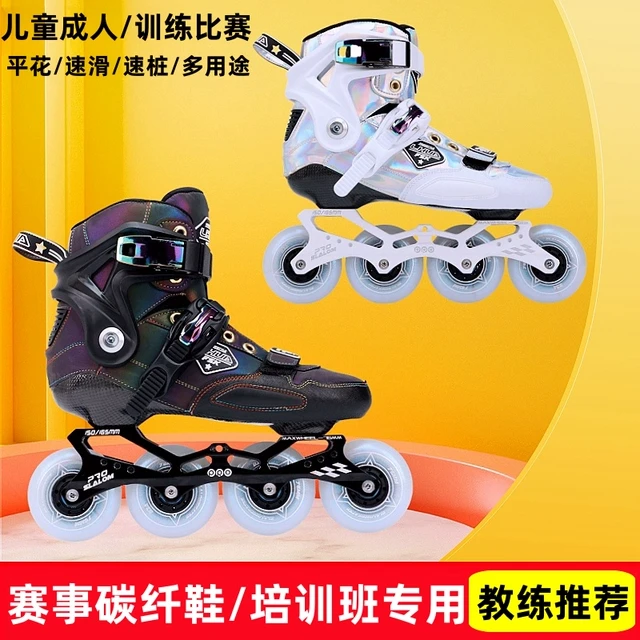 领滑专业碳纤平花鞋成人轮滑鞋花式碳纤维溜冰鞋儿童大三轮速滑鞋