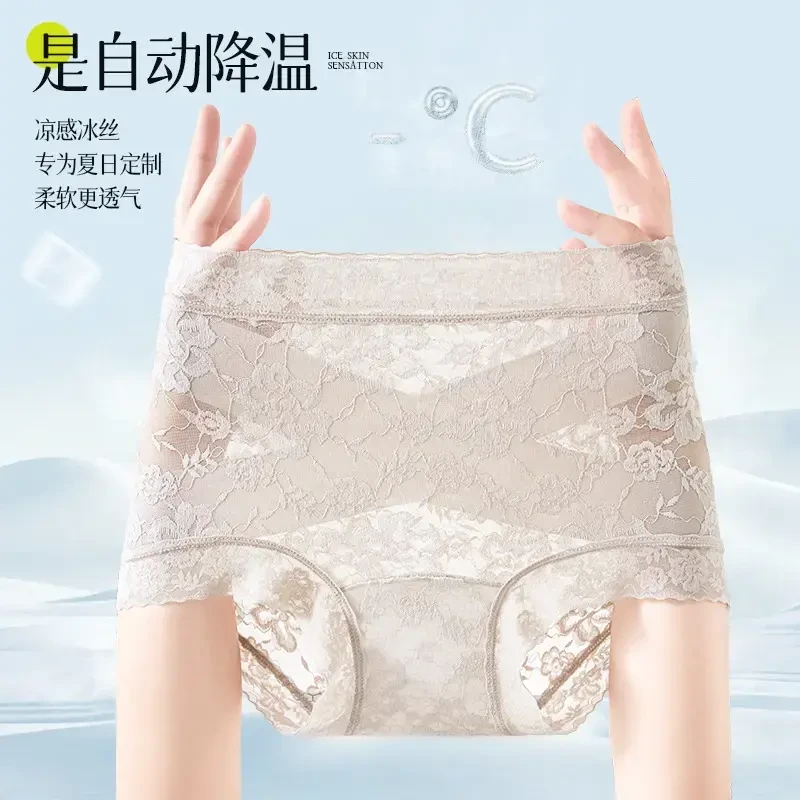 初本兮高腰收腹法式蕾丝内裤女无痕镂空抑菌亲肤透气性感女85030