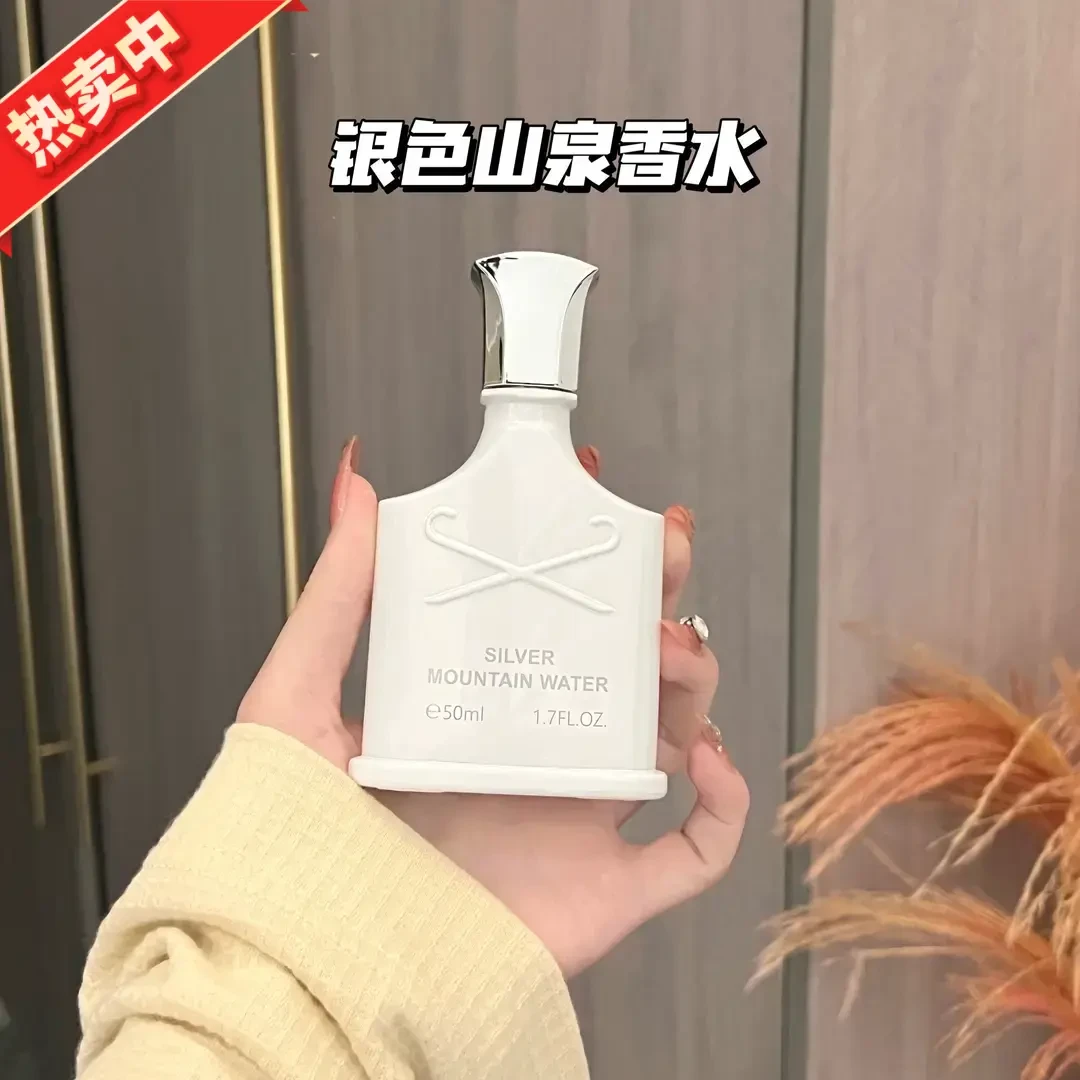 【爆款推荐】初心恋人男女士银色山泉中性香水50ML留香持久自然淡香