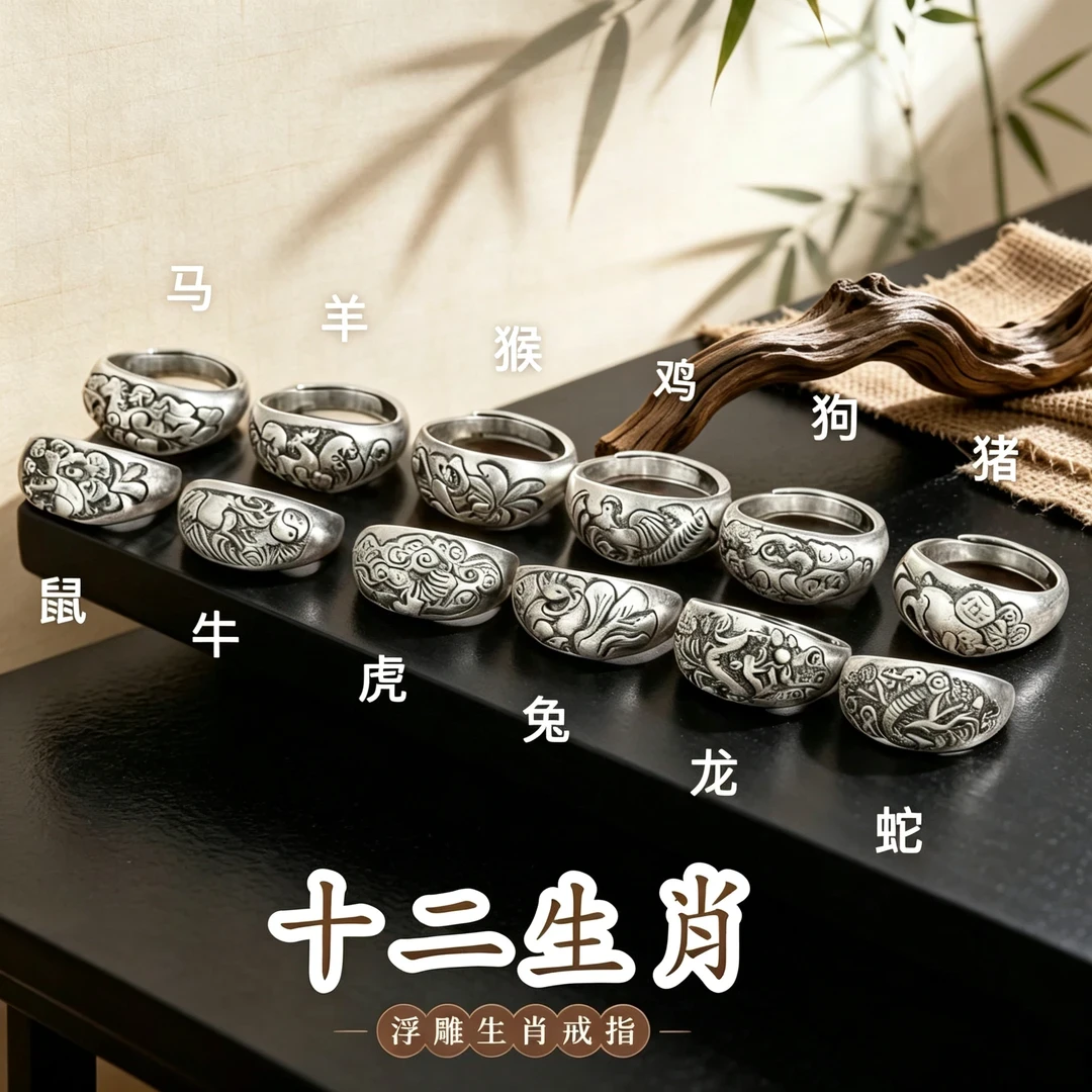 合金戒指 [12生肖戒指】时尚百搭气质国风男女同款活口戒指商品图