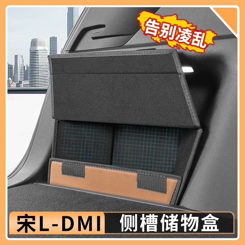 比亚迪宋Ldmi侧槽储物箱后备箱两侧收纳盒汽车内饰用品大全配件