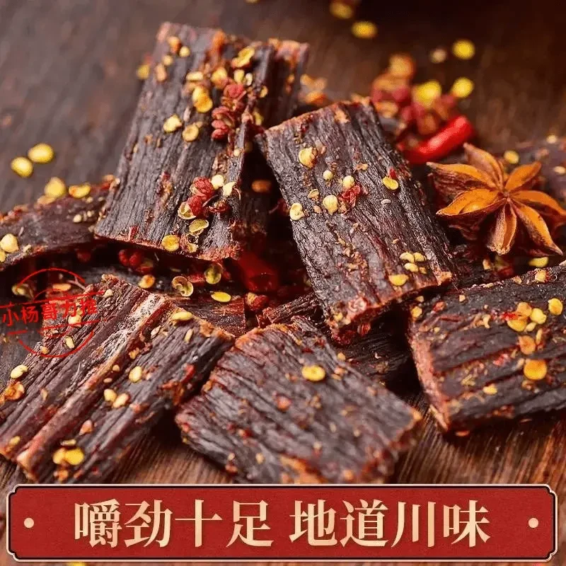 【一路繁华】风干牛肉干正宗牛肉手撕牦牛肉干特色嚼劲解馋小零食