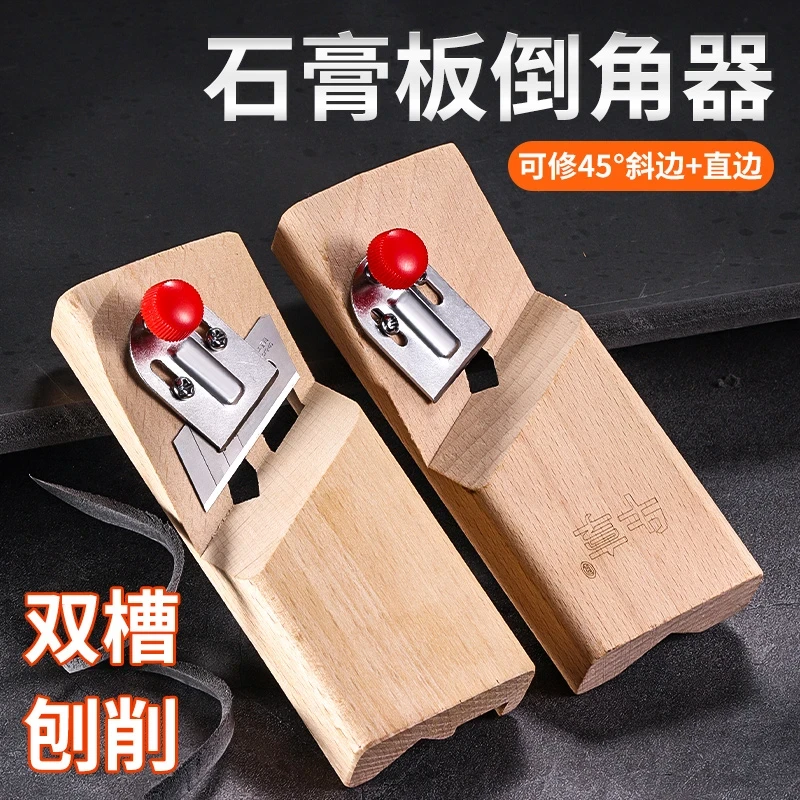 石膏板v型倒角器45度大斜角八字木工家用刨子吸音板修边倒角神器