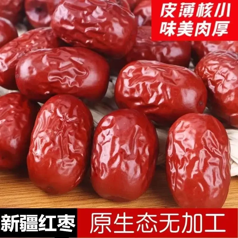 红枣批发新疆红枣当季大枣泡水煮粥清洗若羌零食品新疆特产