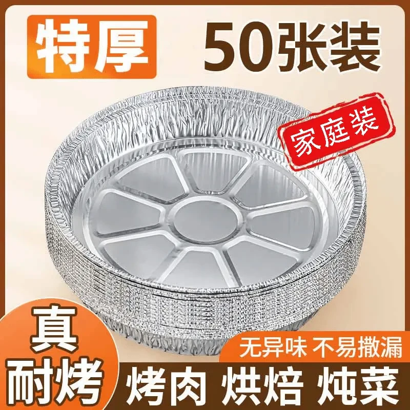 福利!【50只】空气炸锅锡纸盘铝箔碗专用纸盘加厚可重复特