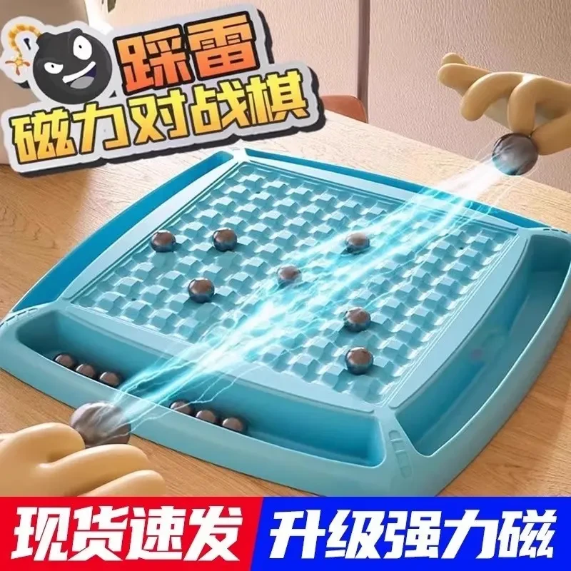 【六一礼物亲子互动新升级加厚材料】踩雷磁力感应棋对战训练思维