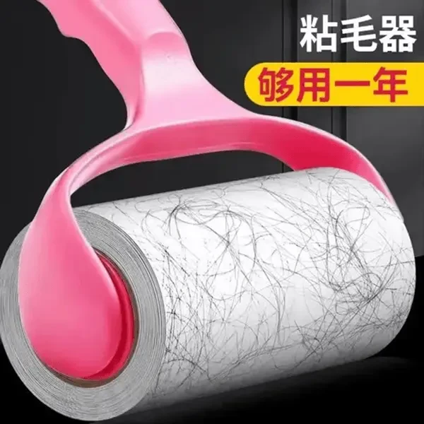 【新人福利】滚筒粘毛神器可替换多用宠物毛毛衣除毛用粘毛除毛神器