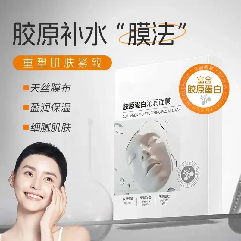 童颜胶原蛋白灌注面膜熬夜救星提亮抗皱紧致补水C0