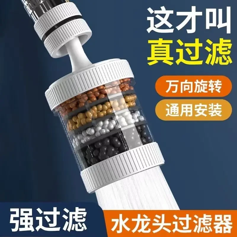 水龙头过滤器家用自来水净化器厨房防溅过滤头嘴净水器神器