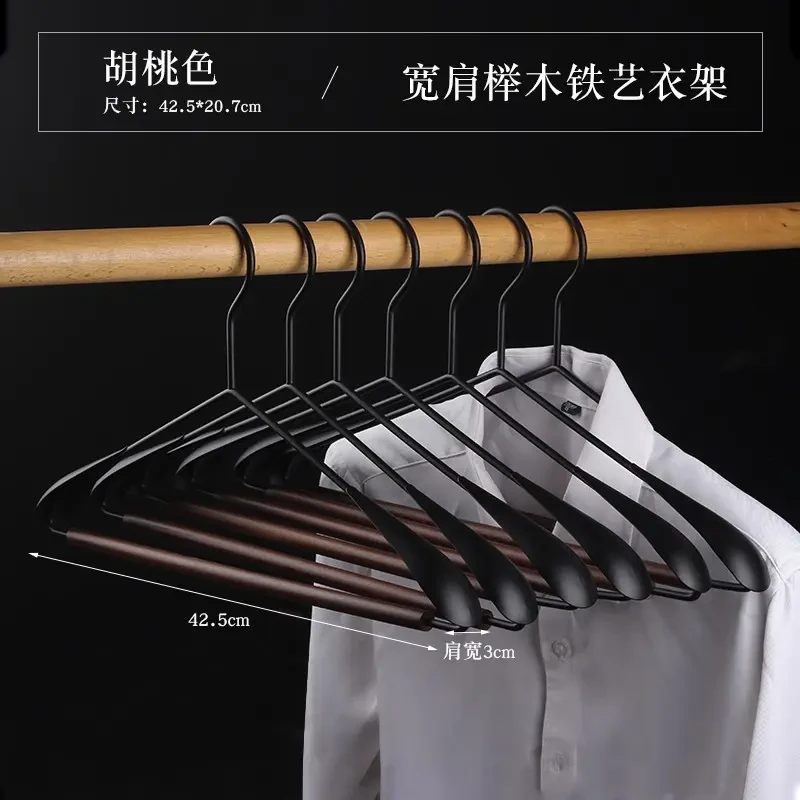 【加厚铁艺】木质衣架加厚复古铁艺轻奢衣架无痕晾榉木衣架