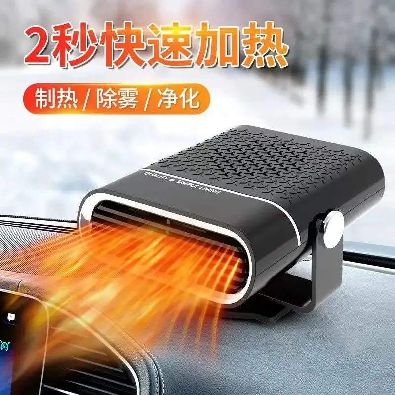 【冬日护航】12轿车车用暖风车载暖风机24货车净化除雾冬天取暖器