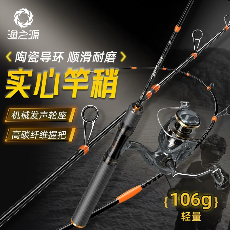 渔之源微物竿实心竿稍ul路亚竿超软弹射马口竿纺车轮套装新手入门