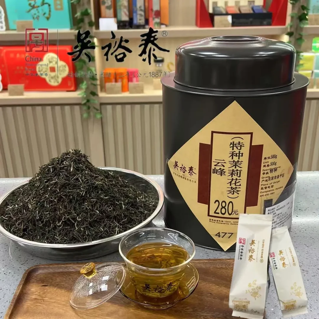 吴裕泰茉莉花茶(云峰)茶叶 香气鲜浓 滋味浓醇回甘 耐冲耐泡