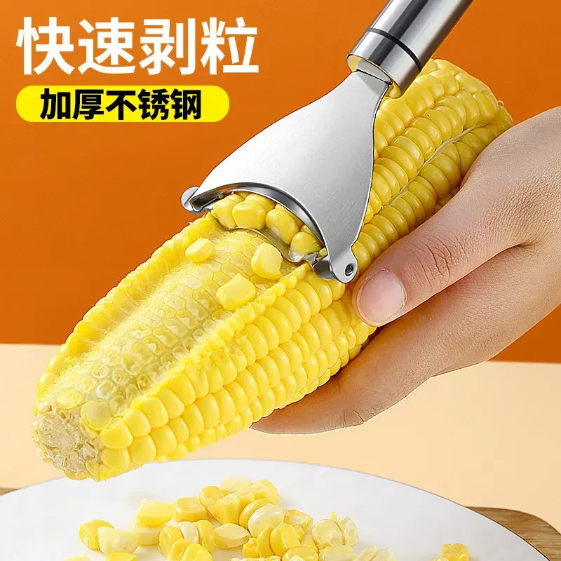 家用剥玉米神器不锈钢玉米刨玉米分离器不锈钢金属制品牢固处理