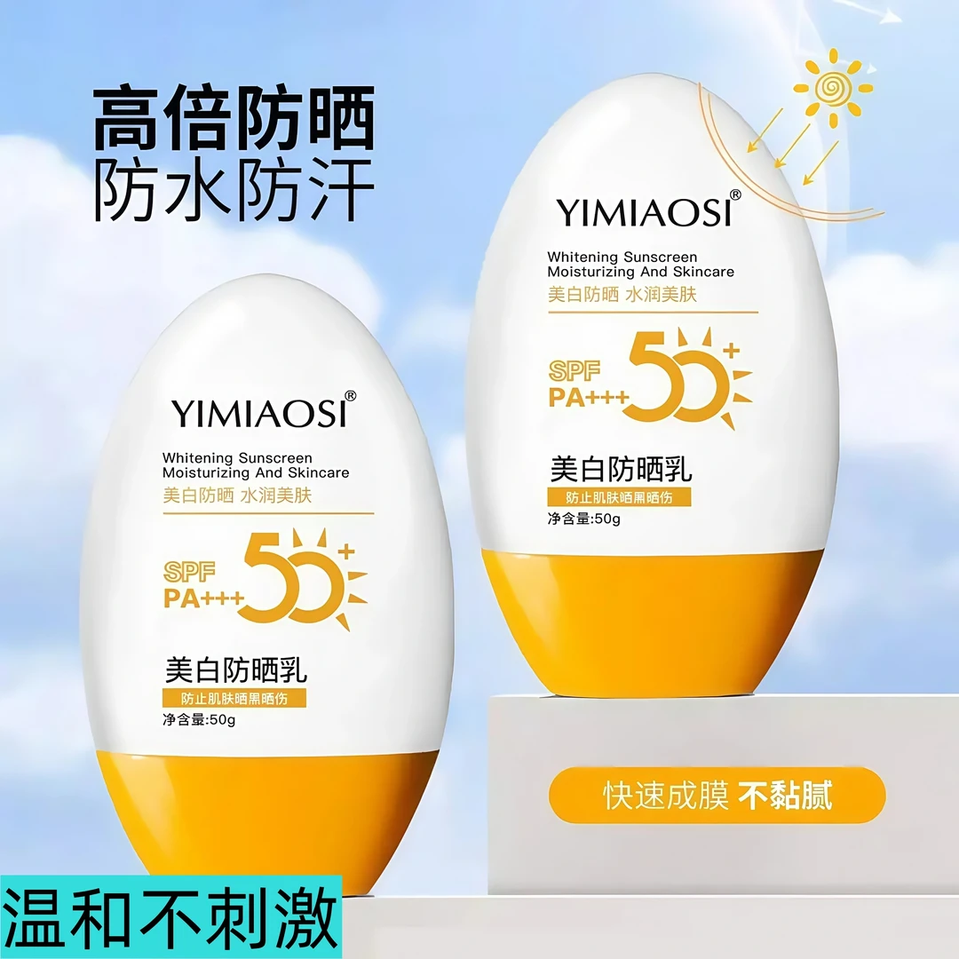 【正品】防晒霜防水隔离防汗户外防紫外线新款2025不黑军训必备