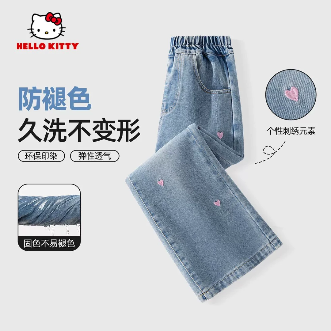 HELLO KITTY凯蒂猫女童浅色牛仔裤宽松洋气阔腿裤爱心刺绣休闲裤
