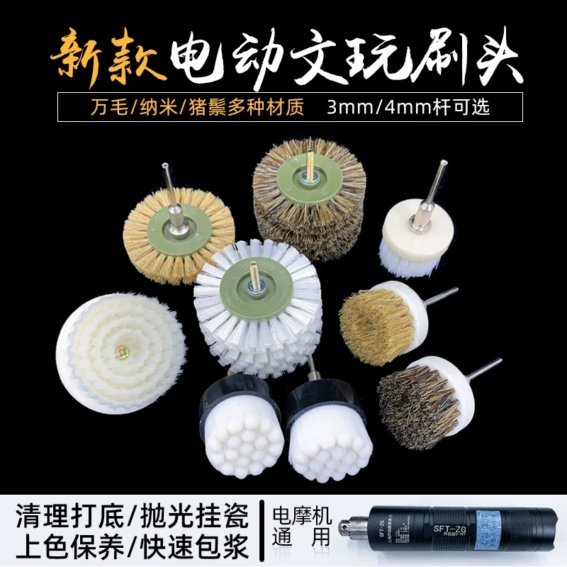 电动文玩刷头4mm杆刷盘硬猪鬃毛刷金刚核桃菩提清理抛光包浆刷子