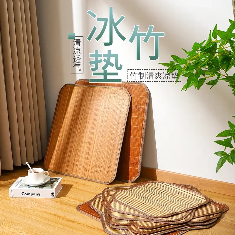 凉爽夏季竹席双面坐垫办公室电脑椅垫夏天冰垫凉冰丝凉席沙发座垫