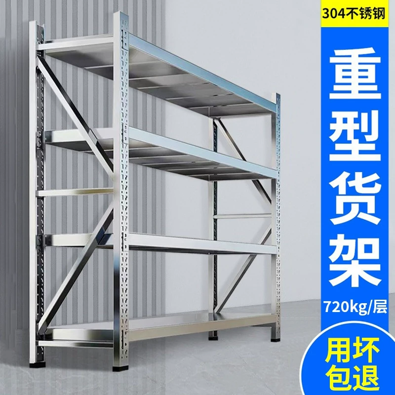304不锈钢仓库重型货架加厚冷库地下室置物架食品厂专用调节货架