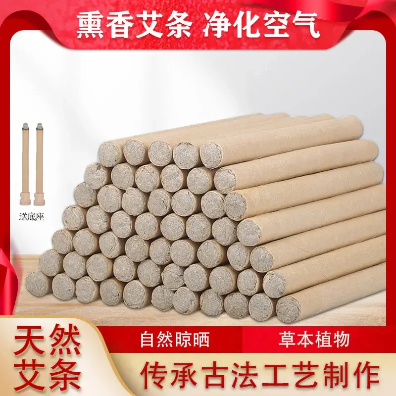 【到手30根 2个底座】天然艾条夏季家用室内熏异味天然艾草条