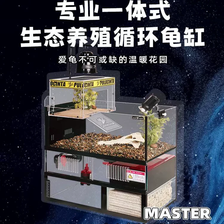 葆易马赫大师底滤保温晒台桌面龟鱼专用龟缸2024新款保价双12