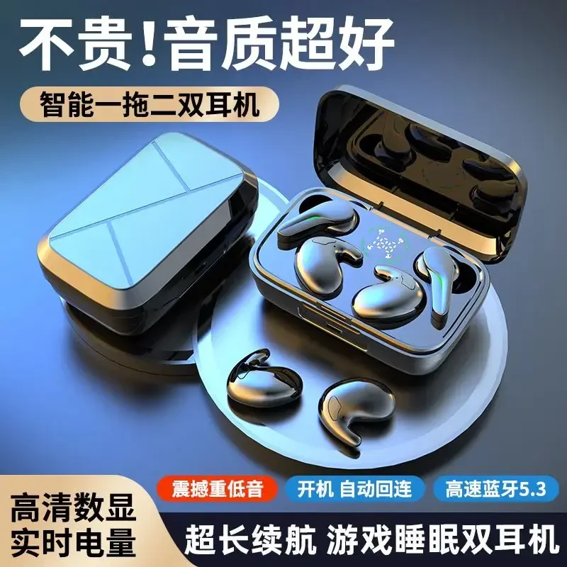 【小杨哥力荐】2024跑步睡眠入耳式高音质电竞双无线蓝牙耳机双耳机