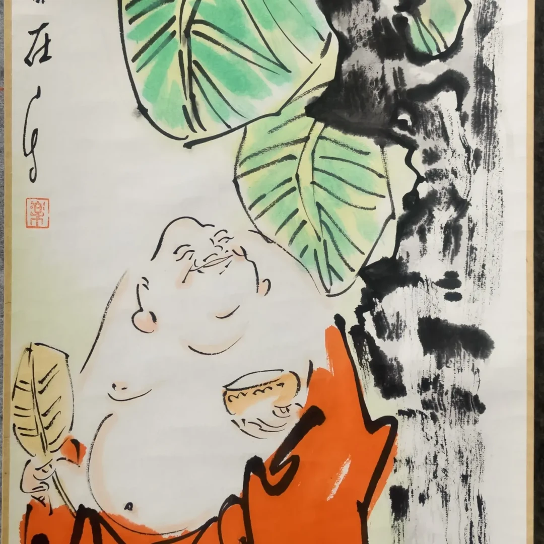 著名画家王光远原创，喜气弥天大自在（中国画）