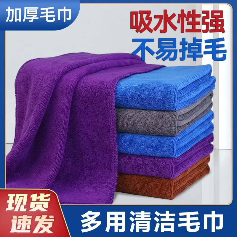 毛巾家政保洁擦桌子抹布拖地吸水不掉毛加厚擦玻璃保洁厨房专用
