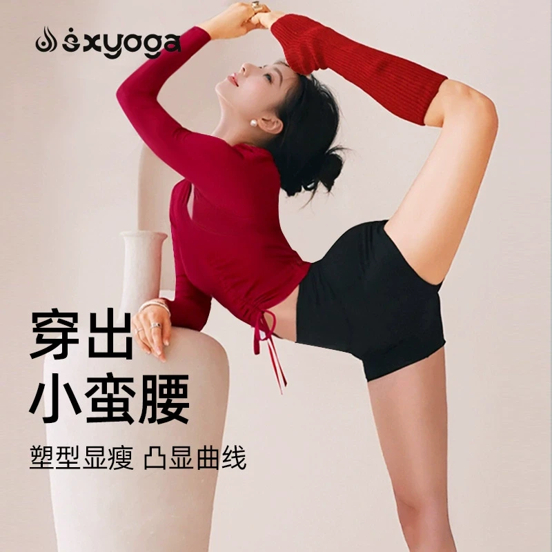 新款红色瑜伽服上衣女长袖显瘦可外穿运动跑步普拉提训练健身衣